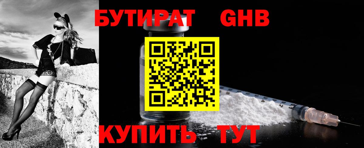 Бутират буратино  Вход с VPN  Бутират  Красный Сулин 