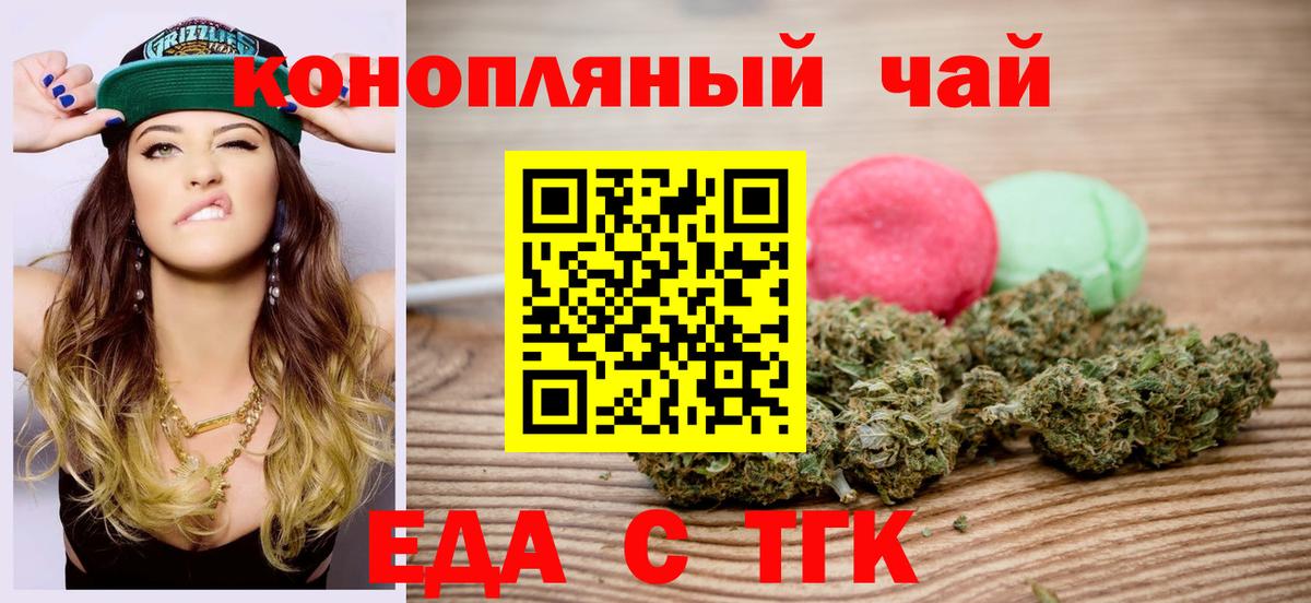 Cannafood марихуана  Вход с VPN  Красный Сулин 