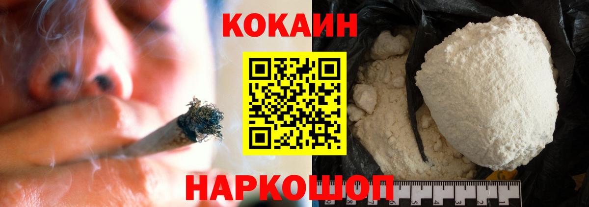 Cocaine VHQ Красный Сулин