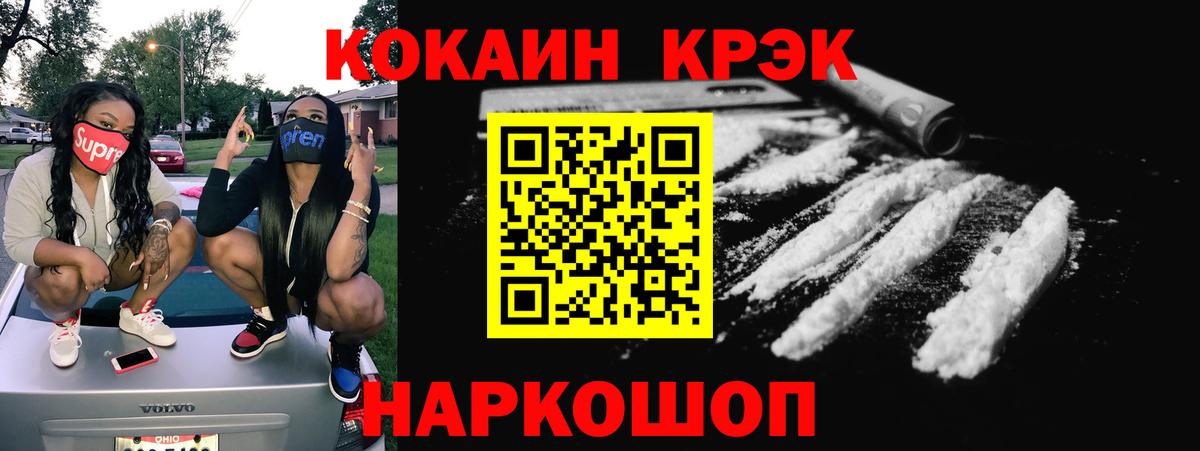COCAIN 97%  Вход с VPN  Кокаин 97%  Красный Сулин 