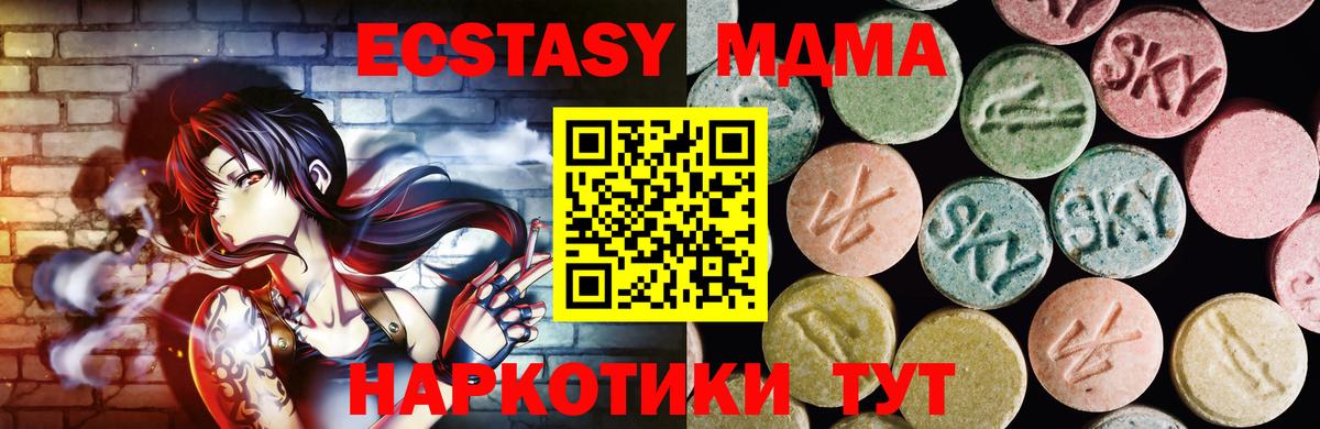 Экстази таблы  Ecstasy 99%  Вход с VPN  Красный Сулин 