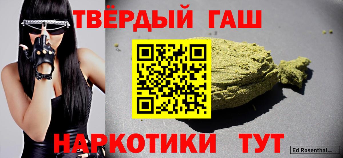 ГАШ  ГАШ hashish  ГАШИШ гарик  Вход с VPN  Красный Сулин 