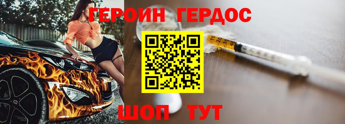 ГЕРОИН афганец  Героин  Красный Сулин  Вход с VPN 