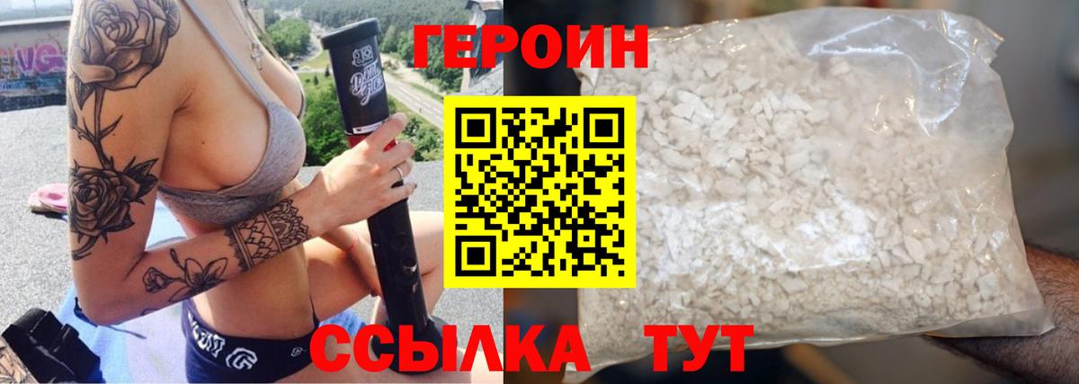 Героин Афган Красный Сулин