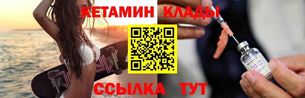 Красный Сулин  Кетамин VHQ  Вход с VPN  Кетамин ketamine 
