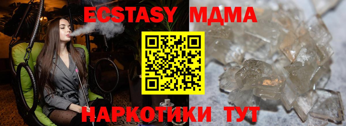 MDMA crystal  МДМА crystal  Красный Сулин  Вход с VPN 