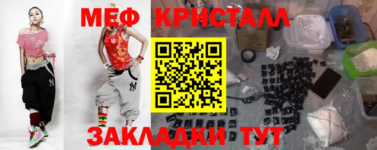 МЯУ-МЯУ mephedrone  Вход с VPN  Мефедрон мяу мяу  МЕФ  Меф  Красный Сулин 