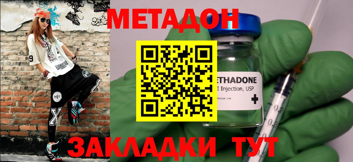 Красный Сулин  кракен вход  Вход с VPN  Метадон methadone 
