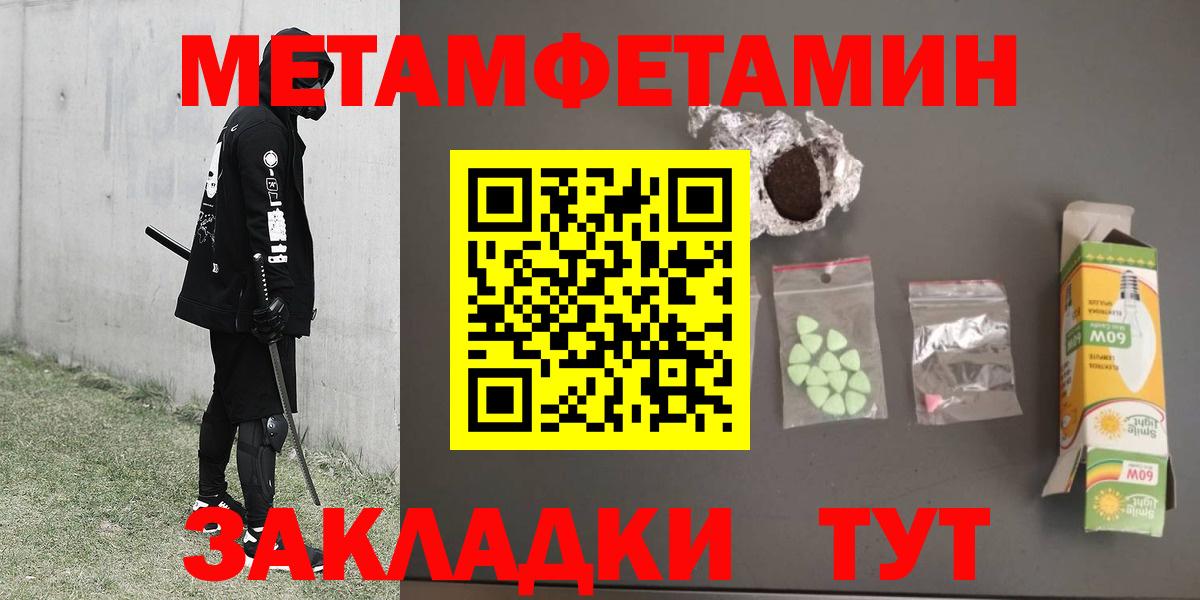 МЕТАМФЕТАМИН Methamphetamine  Вход с VPN  Красный Сулин 