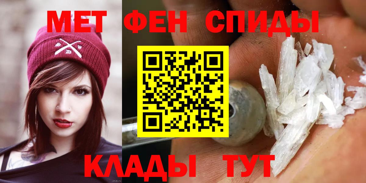МЕТАМФЕТАМИН Methamphetamine Красный Сулин