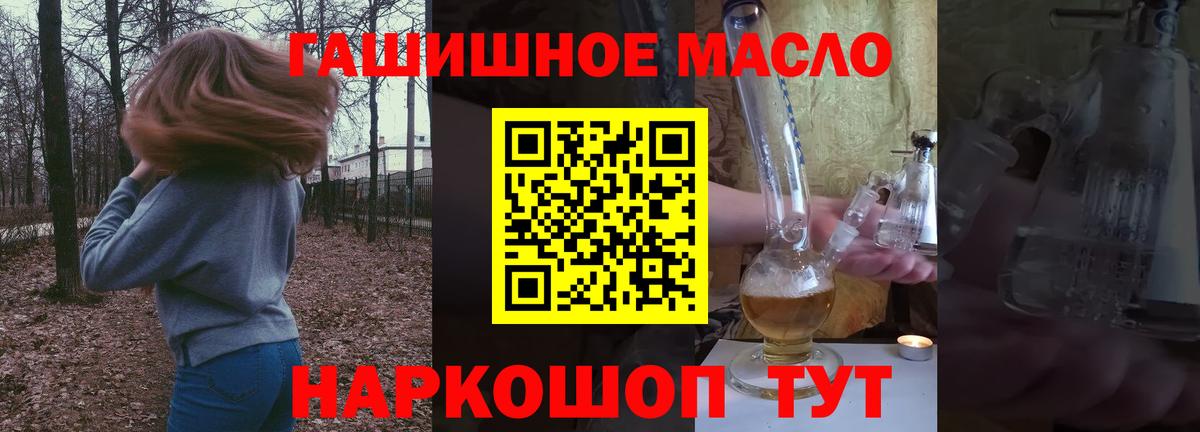 Красный Сулин  Дистиллят ТГК вейп с тгк  Вход с VPN 