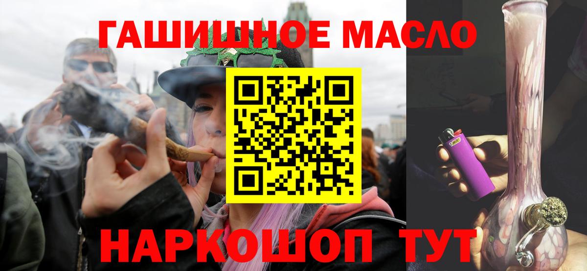 Дистиллят ТГК THC oil Красный Сулин